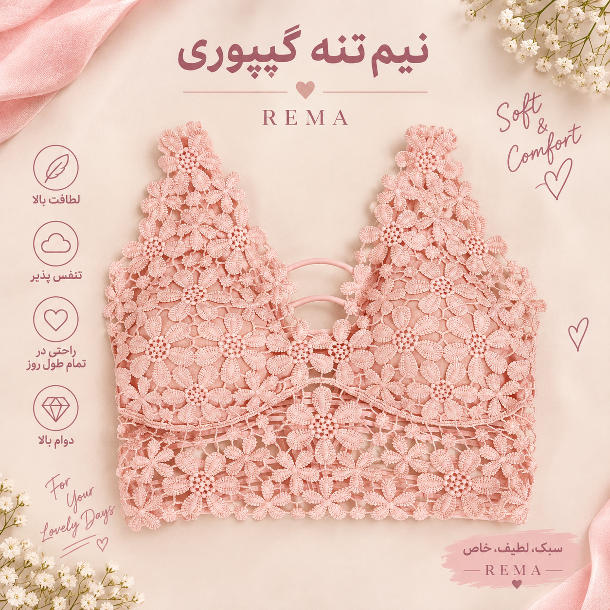 نیمتنه گیپوری